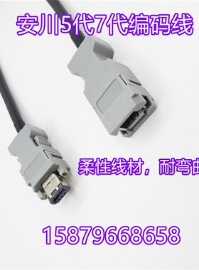 安川电机SGM7J-04AFC6S驱动器SGD7S-2R8A00A002编码器线动力电缆