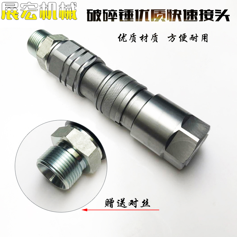 破碎锤高压油管 液压快速接头 快换连接器油管对丝 挖掘机配件