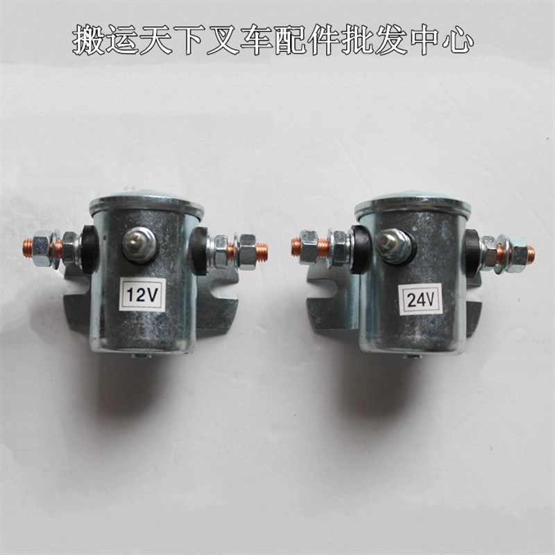 电动叉车直流接触器12V W8008011尾板继电器启动油泵磁力开关