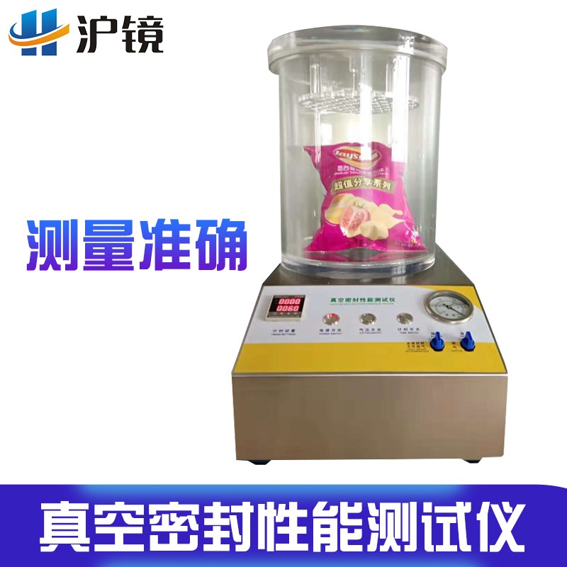 真空密封性能测试仪气密性检测仪食品包装负压密封度泄漏测定仪器