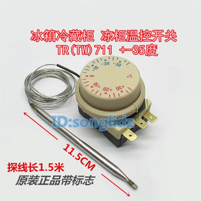 冰箱冻柜冷藏商用冰柜温控器TR(TW)711/N +-35度旋钮调温度器开关,纺织面料/辅料/配套,服装加工设备,淘宝优惠券,粉丝福利购,淘宝优惠卷