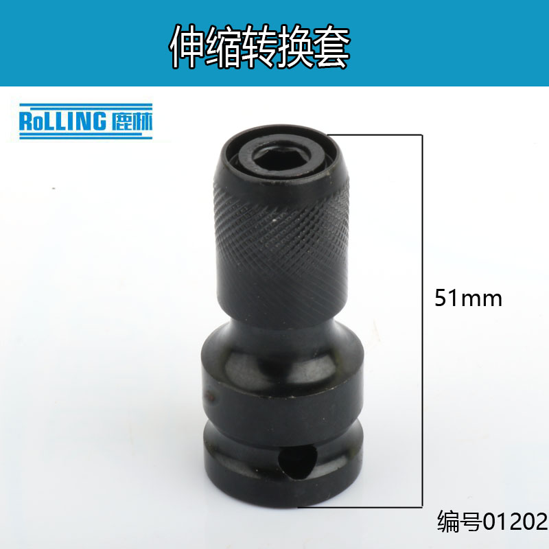 电动扳手多功能转换头接杆1/2 3/8 1/4批头风炮伸缩转接头手01202