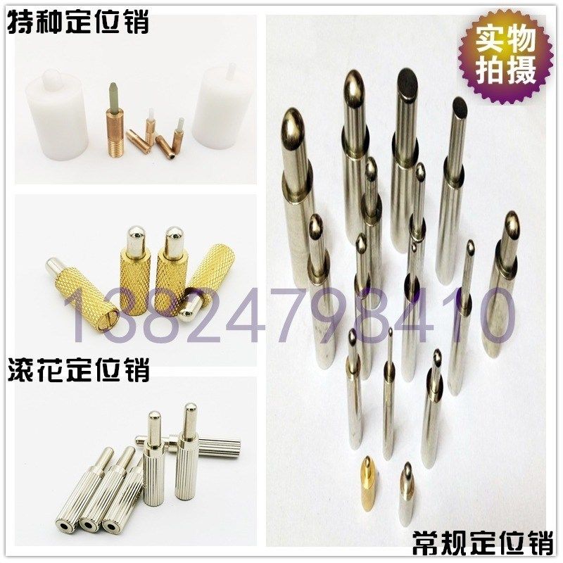 弹簧定位销,弹簧定位柱,弹簧定位针,100粒以上包邮,1号店铺,童装/婴儿装/亲子装,儿童装饰手表,淘宝优惠券,粉丝福利购,淘宝优惠卷