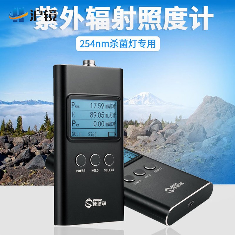 手持SDR254紫外辐照计紫外辐射照度计uvc能量检测仪紫外线杀菌灯