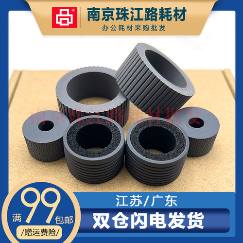 适用富士通FI7600C FI7700 7700S 760LA扫描仪搓纸轮 分页轮 皮套