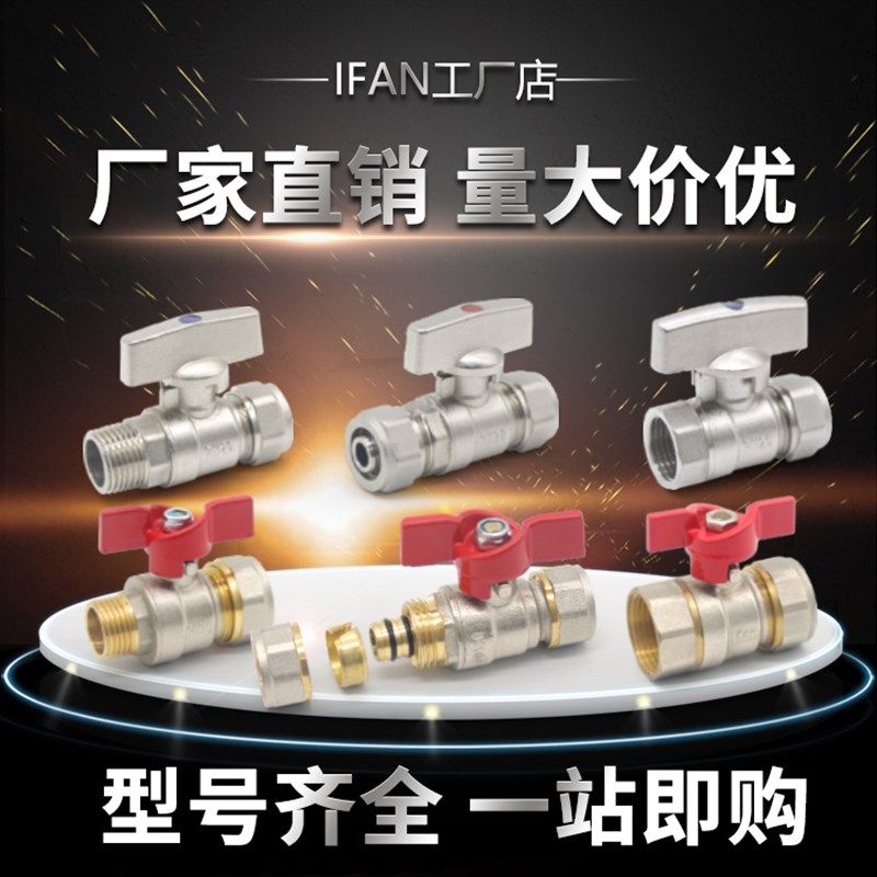 铝塑管球阀开关1216地暖管1620太阳能2025热水暖气片耐高温式阀门,童鞋/婴儿鞋/亲子鞋,量脚器,淘宝优惠券,粉丝福利购,淘宝优惠卷