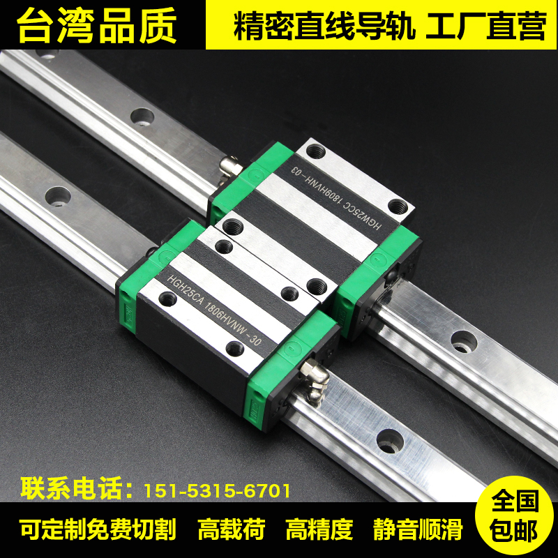 国产台湾直线导轨滑块滑轨套组HG15HG20HG25HG30/HGH35CA/HGW45CC