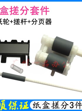 适用富士施乐P225d搓纸轮P265dw分页器M225搓纸轮P268b纸盒搓纸轮