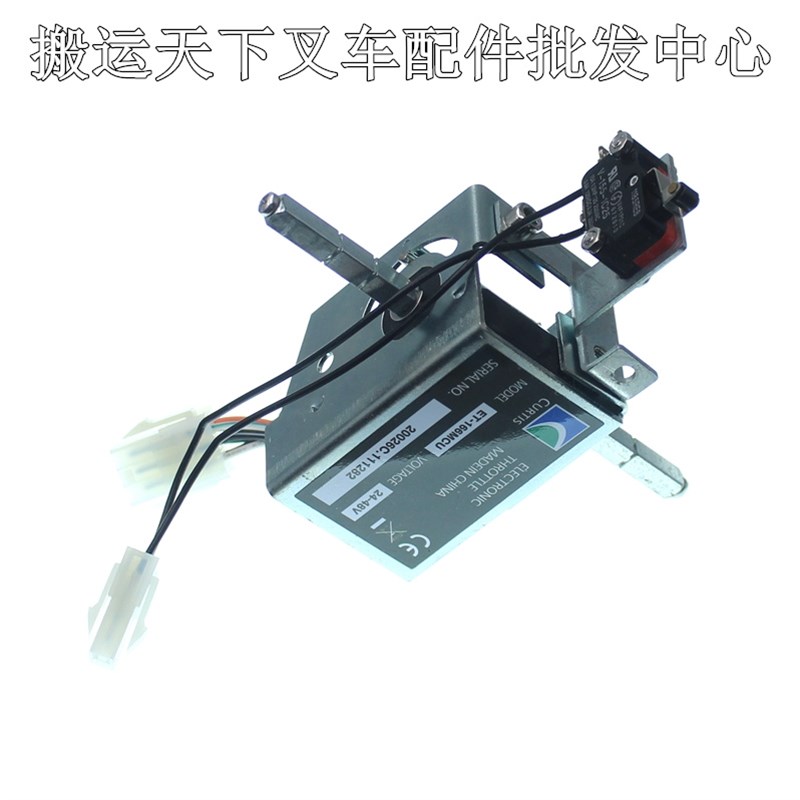 西林ET166MCU手柄前进后退开关电托盘搬运叉车ACC15比亚迪加速器