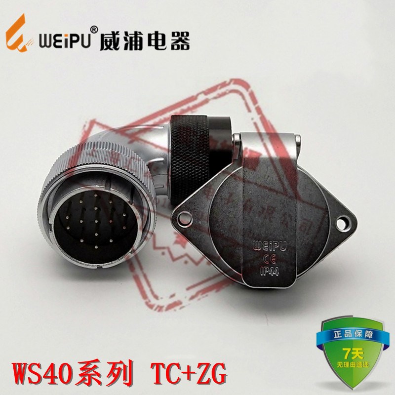 WEIPU威浦WS40系列 TC/ZG 弯式塑料软管插头+菱形法兰座 5芯~31芯