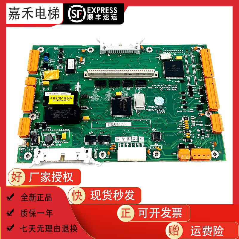 适用于电梯无机房主板KM763640G01 763643H03/H04 LCECPUNC板