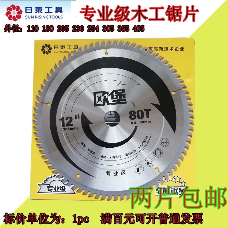 欧堡 木工用锯片4/7/8/9/10/12/14/16寸交替齿推台锯切割片,童装/婴儿装/亲子装,儿童装饰手表,淘宝优惠券,粉丝福利购,淘宝优惠卷