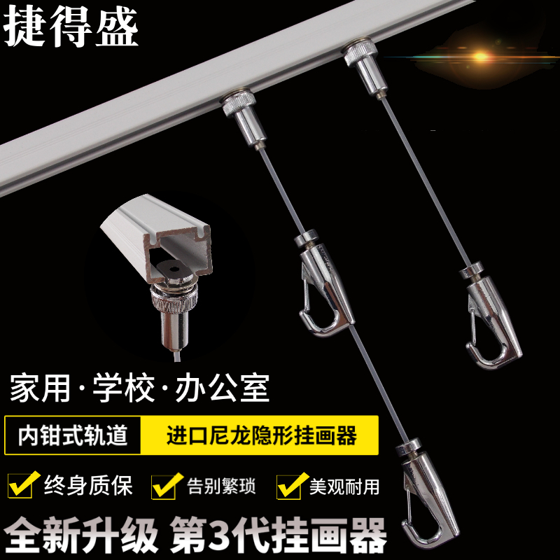 挂画绳子挂画器轨道条槽隐形家用挂画线配件画展钢丝绳挂画勾挂钩