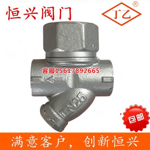 CS19H-16内螺纹圆盘式疏水阀 蒸汽丝扣疏水阀器DN15 20 25 32 50