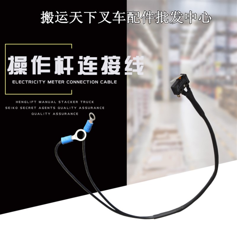 半自动叉车配件升降开关电机上升控制手柄半电动堆垛车手柄开关