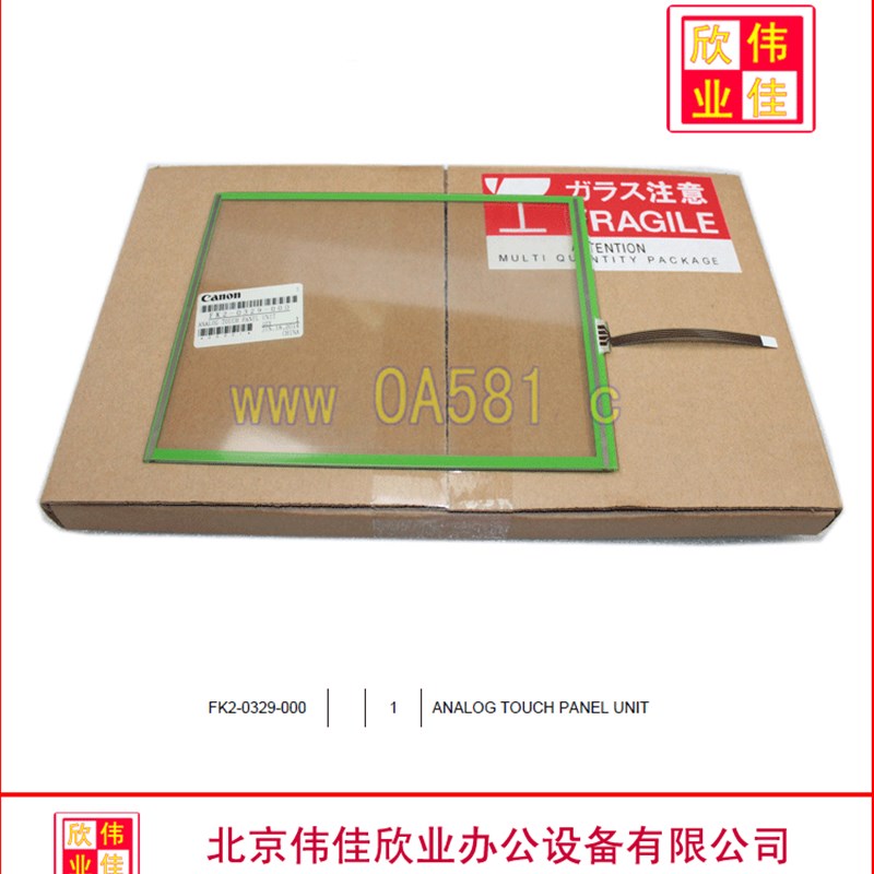 佳能IR2270 2870 3570 4570 3225 3230 3235 3245面板 触摸屏0329