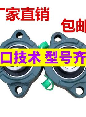 短脚菱形外球面轴承带座SBLF201 LF202 LF203 LF204 LF205 LF206