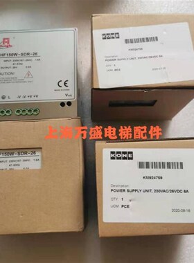 通力电梯网络电源盒HF150W-SDR-26 通力井道网络电源盒ST5-230/24