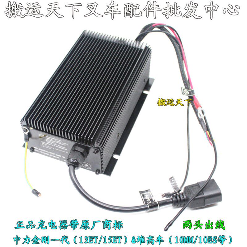 中力小金刚电动叉车配件 叉车充电器24V 原厂专用叉车内置充电器