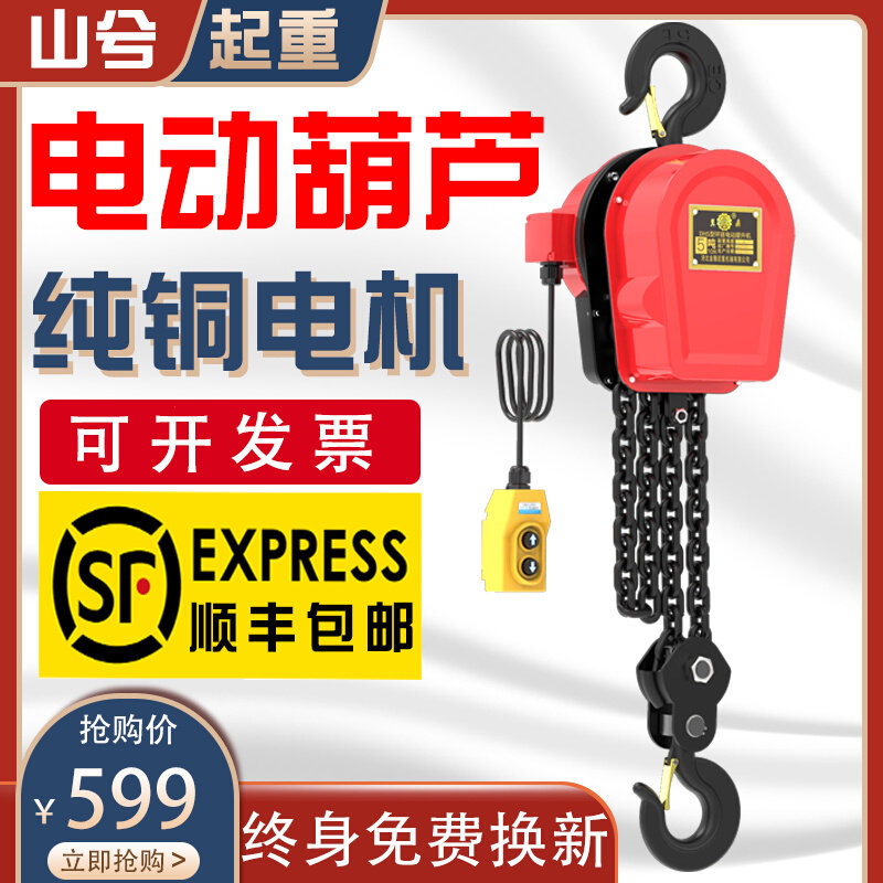 环链电动葫芦380v1吨2吨3吨5吨10t群吊机电动葫芦220v倒链提升机,童鞋/婴儿鞋/亲子鞋,量脚器,淘宝优惠券,粉丝福利购,淘宝优惠卷