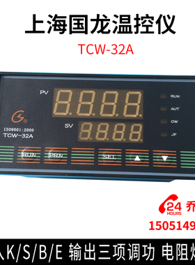 上海国龙温控仪 TCW-32A 输入K/S/B/E   输出三项调功 电阻炉用