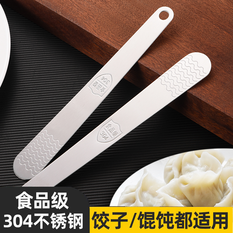 304不锈钢馅尺馅勺包饺子神器压馅勺子馅板馅铲包混沌勺工具家用