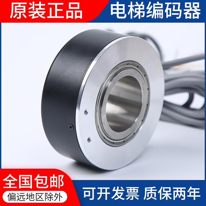 JM-38L34C10-30F1024B-S8-C10 空心轴电梯电机旋转编码器