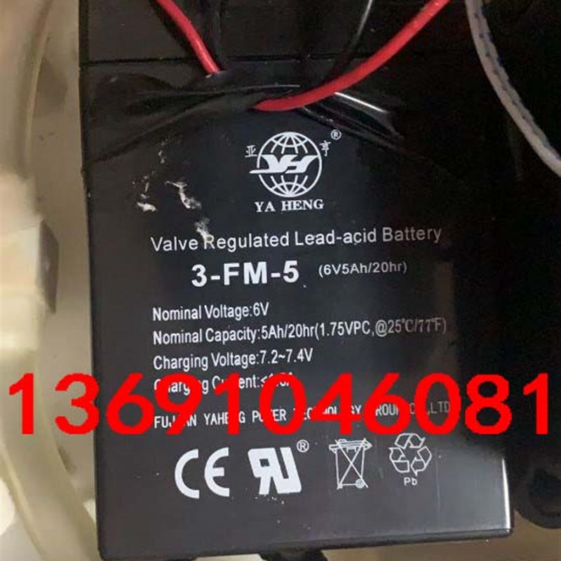 YAHENG亚亨蓄电池3FM5(6V5AH/20HR)童车 电子秤 计价秤电池