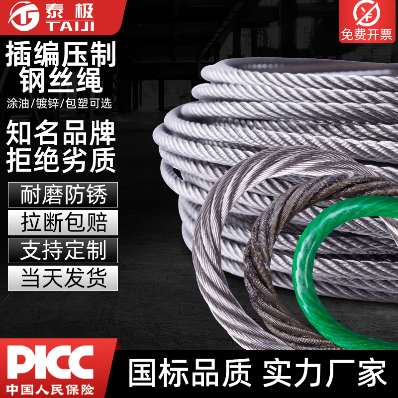 双扣吊具吊索具起重钢丝绳工具手工插编压制涂油镀锌包塑1mm12mm