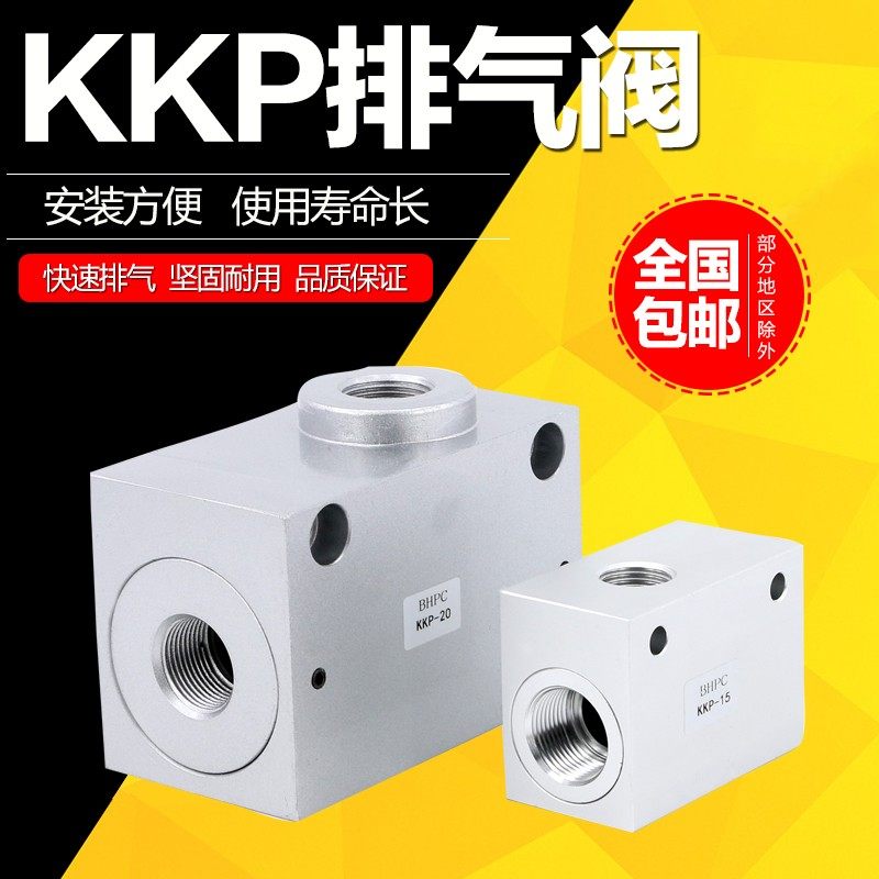 快速排气阀放气阀配件气缸提速快排阀气动急速阀KKP8/10/15/20/25,童装/婴儿装/亲子装,儿童装饰手表,淘宝优惠券,粉丝福利购,淘宝优惠卷