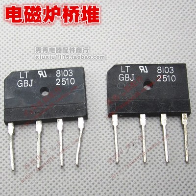 电磁炉常用整流器 扁桥堆 适用D15XB60 25A600V 电磁炉用整流管