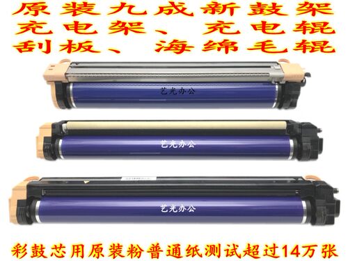 施乐7780 7500 7785 560 6680 7600  C60 75 700硒鼓550彩鼓套鼓