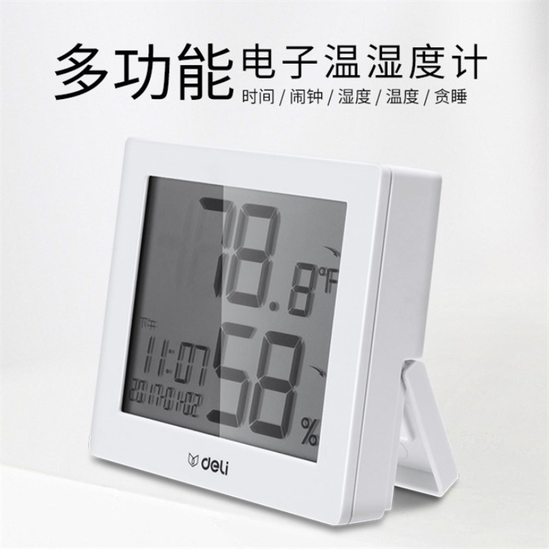 温度计家用室内湿度计 高精度数字温湿度计婴儿电子温度表闹钟