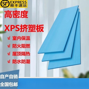 高密度xps挤塑板5cm室内保温板屋顶隔热b1级阻燃板23cm地暖泡沫板