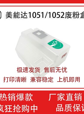 适用 柯美1200 1051废粉盒 1050 1052 1250 951 1200P 碳粉集收器