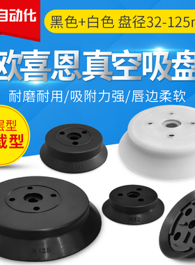 ZP32/40/50/63/80/100/125HN/HS工业真空吸盘OCN气动元件机械手