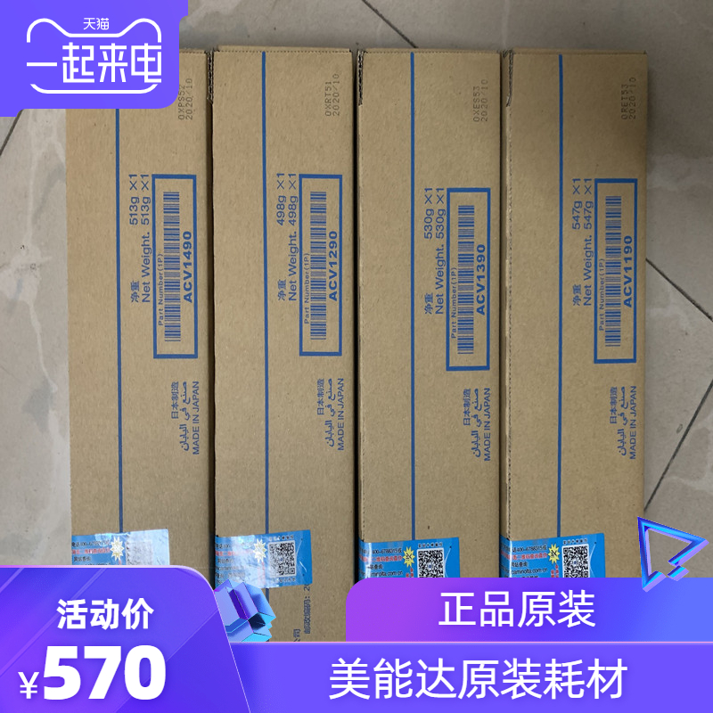 原装 柯尼卡 美能达 C450i C550i碳粉粉盒 TN626墨粉 K C M Y