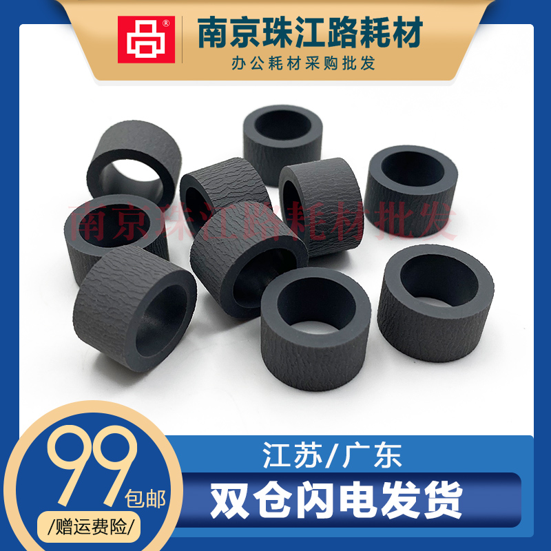 适用爱普生 L6171 L6176 L6178 L6191 L6198 走进纸轮 搓纸轮皮套