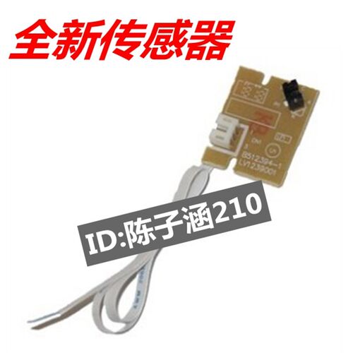 适用于 兄弟DCP7080/7180/7380/7480D/7880DN墨粉粉盒传感器