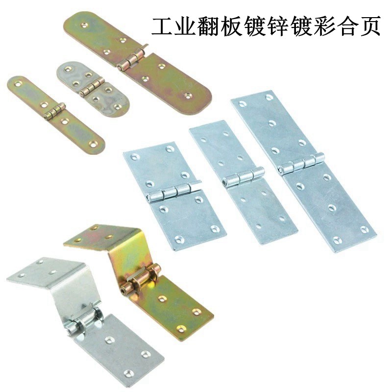 加厚镀锌镀彩铁加宽加长翻板工业可焊接铁箱木箱柜门翻盖铰链合页