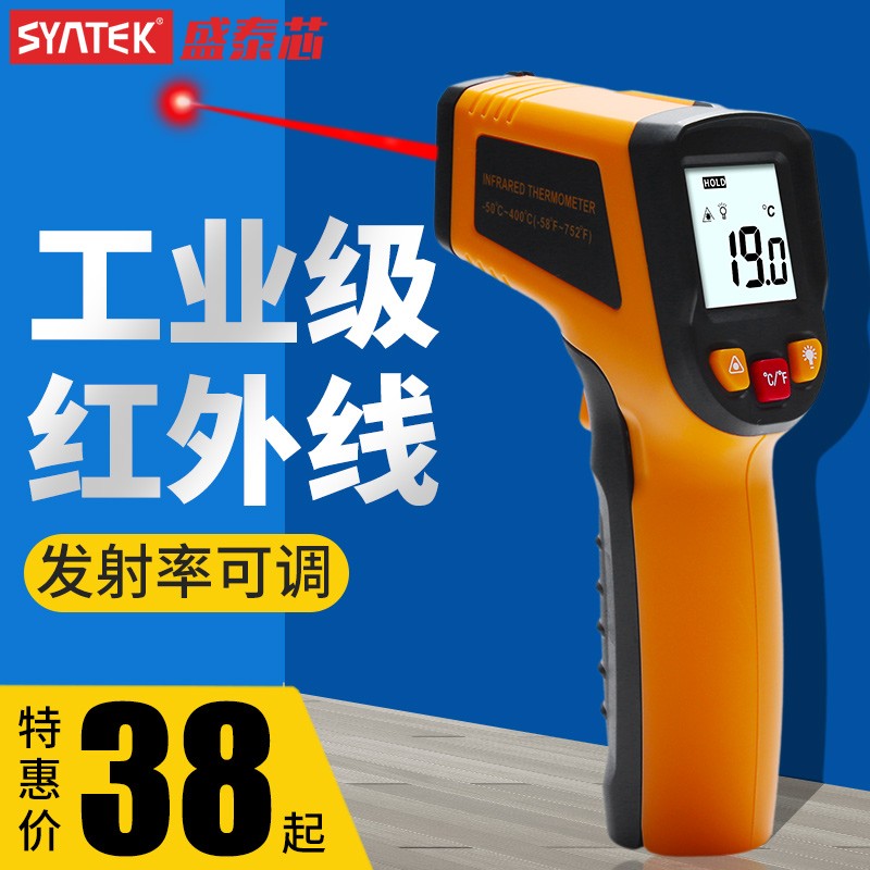 红外线测温仪高精度电子水温计工业用温度测试食品烘焙厨房油温枪