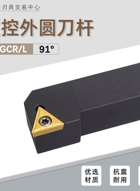 数控刀杆小三角外圆车刀四方刀排把STGCR1212H09 1616H11 2020K16
