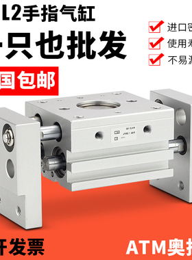 气动宽阔平型手指气缸气动机械夹爪MHL2-10D16D20D25D32D40D1D2