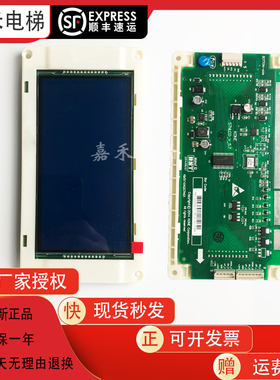 通力电梯液晶显示屏5.7寸蓝屏 KM51104206G01/KM51104207H01全新