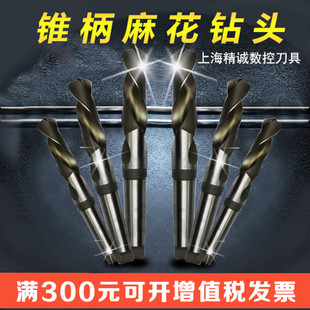 上工锥柄钻头莫氏圆锥锥钻 锥柄麻花钻高速钢钻头14.2 20 35 45mm