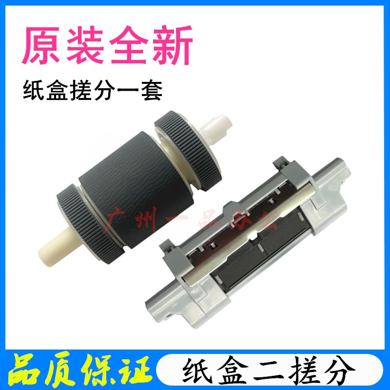 原装HP2035进纸轮2055dn纸盒搓纸轮P2055分页器P2035/P2055进纸轮