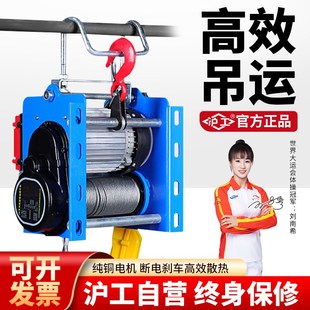 德式 沪工正品 卷扬机小型30米家用提升机220V无线遥控小吊机起重机