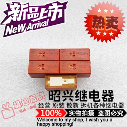 散新RTS3T024进口16A/250VAC 泰科RTS3T024 24VDC继电器