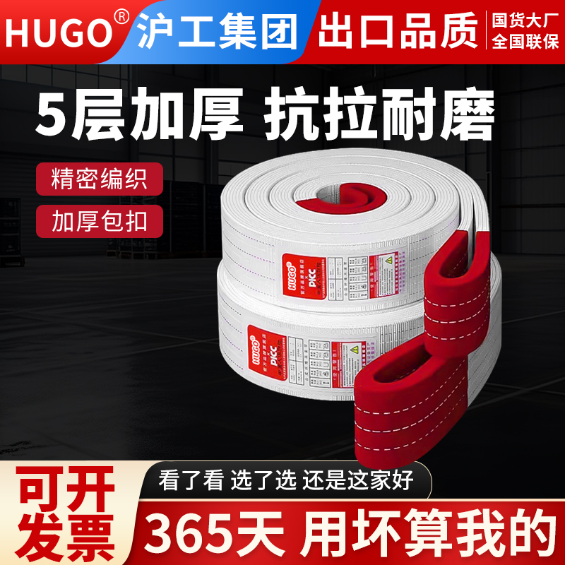 沪工吊装带扁平带环带吊带起重柔性国标空调外机吊绳3吨5吨10吨2T