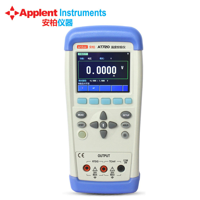 常州安柏 温度校验仪AT720 电压/电阻/热电偶/热电阻过程校验仪